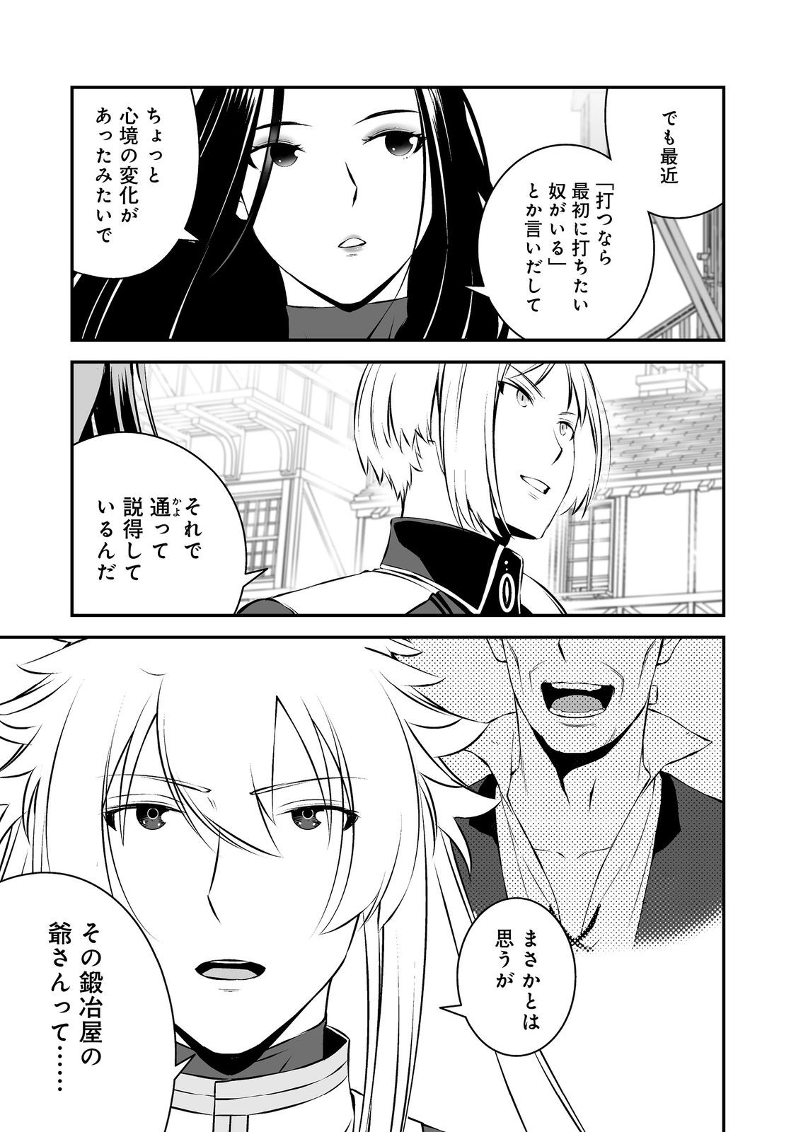 Atarashii Game Hajimemashita. @ Comic Chapter 21 11ページ