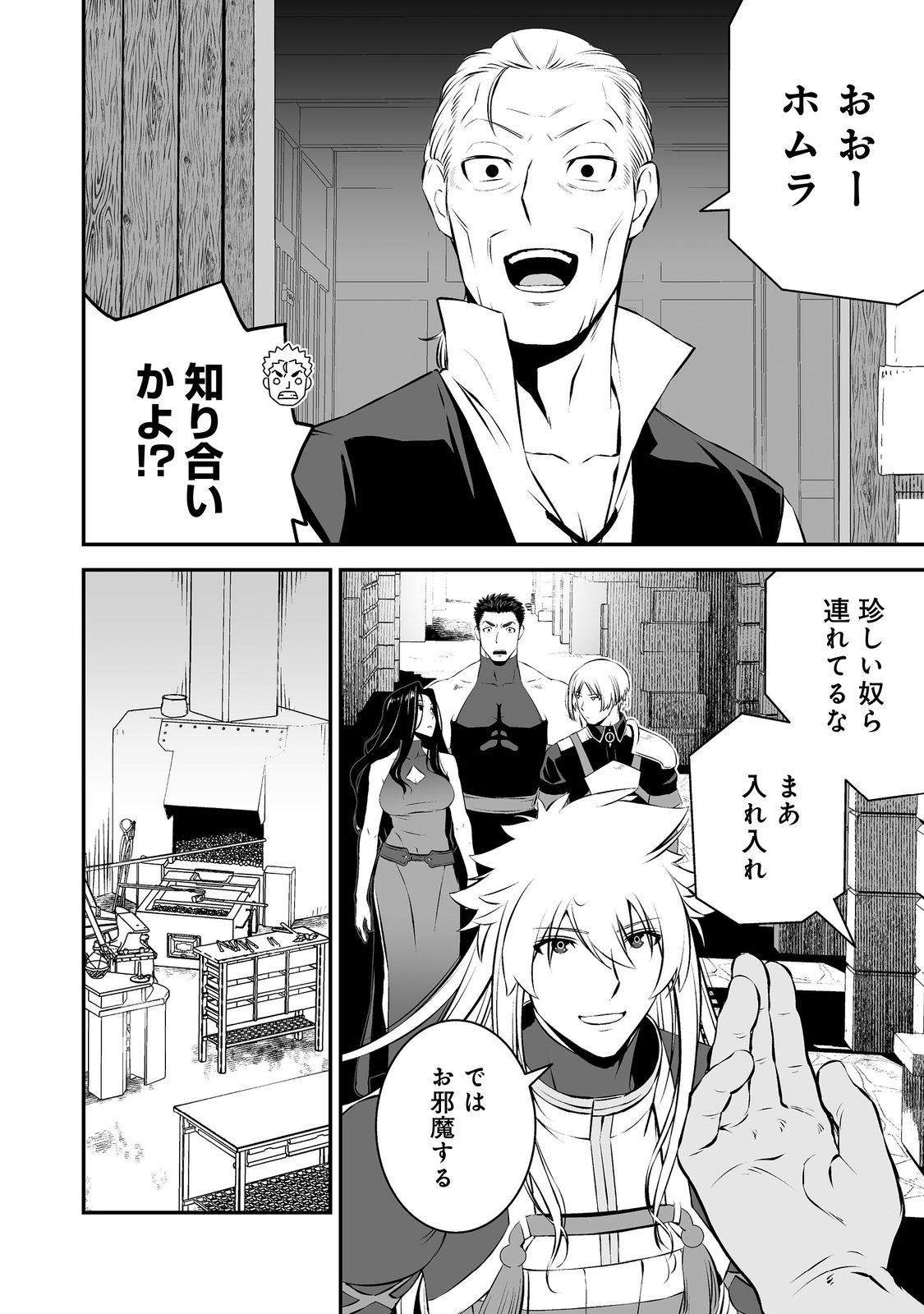 Atarashii Game Hajimemashita. @ Comic Chapter 21 12ページ