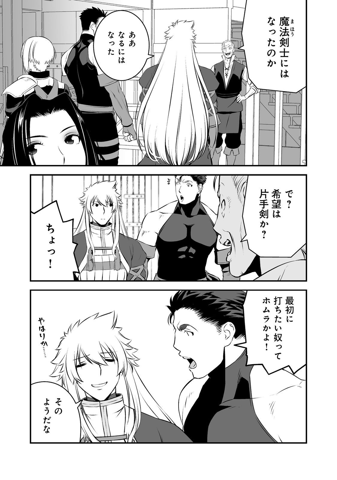 Atarashii Game Hajimemashita. @ Comic Chapter 21 13ページ