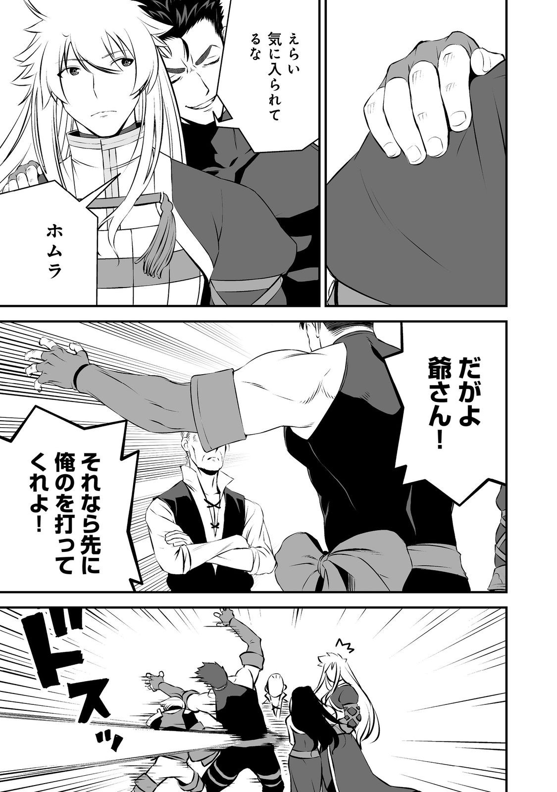 Atarashii Game Hajimemashita. @ Comic Chapter 21 15ページ