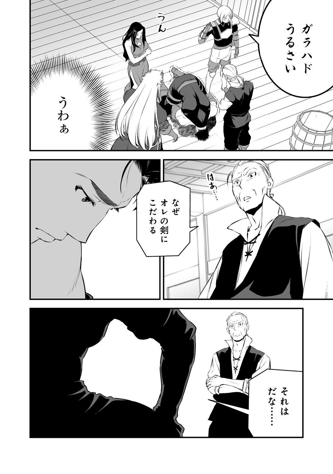 Atarashii Game Hajimemashita. @ Comic Chapter 21 16ページ