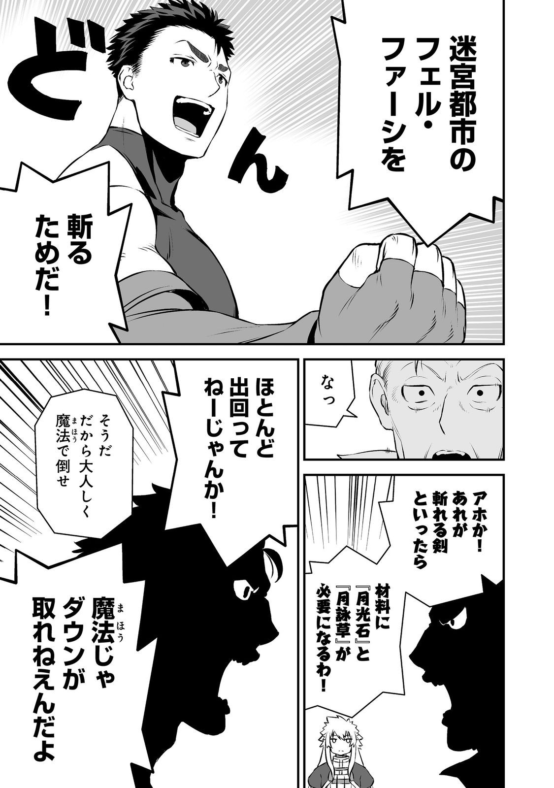 Atarashii Game Hajimemashita. @ Comic Chapter 21 17ページ
