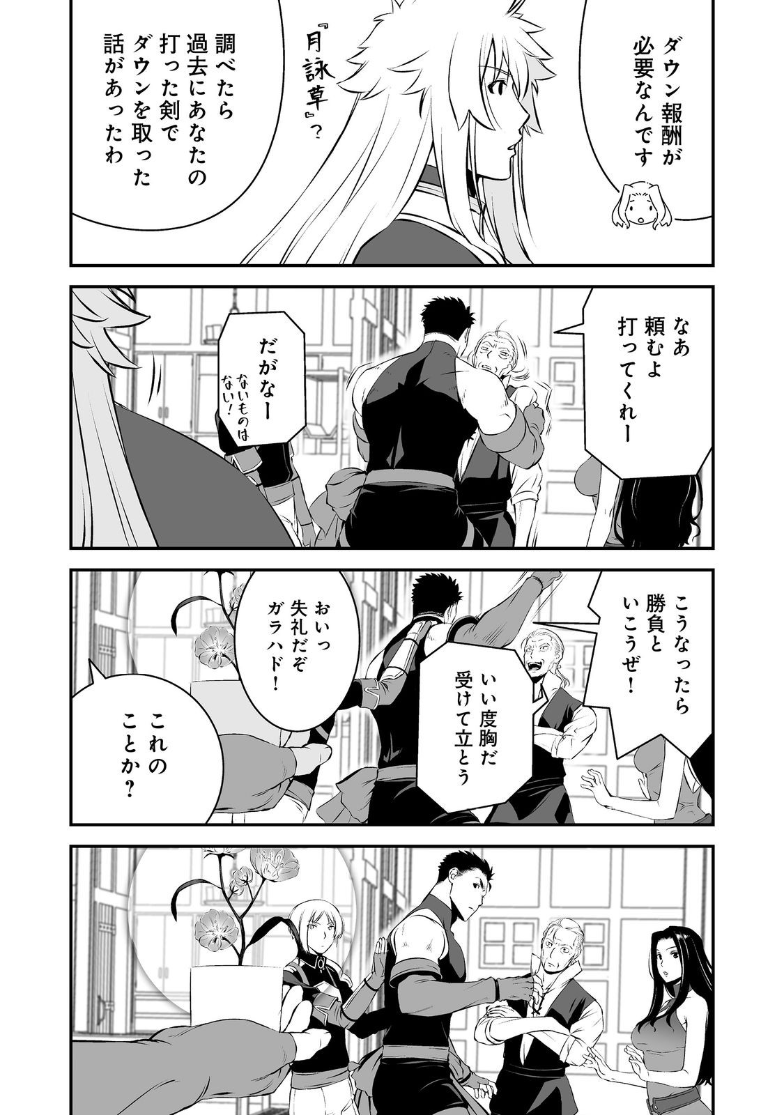 Atarashii Game Hajimemashita. @ Comic Chapter 21 18ページ