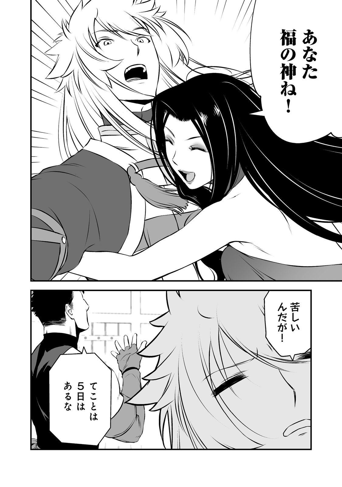 Atarashii Game Hajimemashita. @ Comic Chapter 21 20ページ