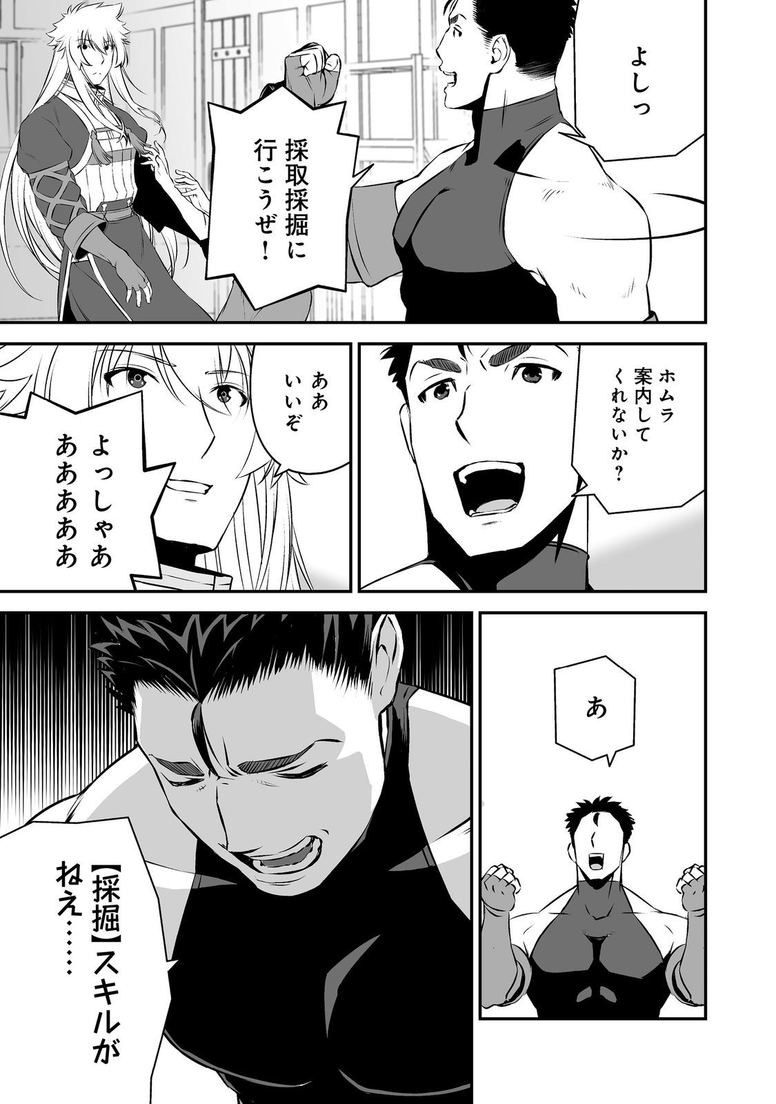 Atarashii Game Hajimemashita. @ Comic Chapter 21 21ページ
