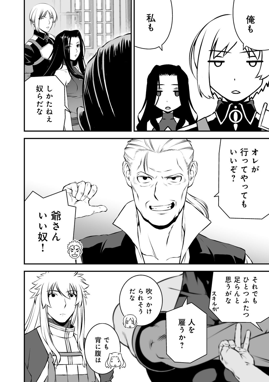 Atarashii Game Hajimemashita. @ Comic Chapter 21 22ページ