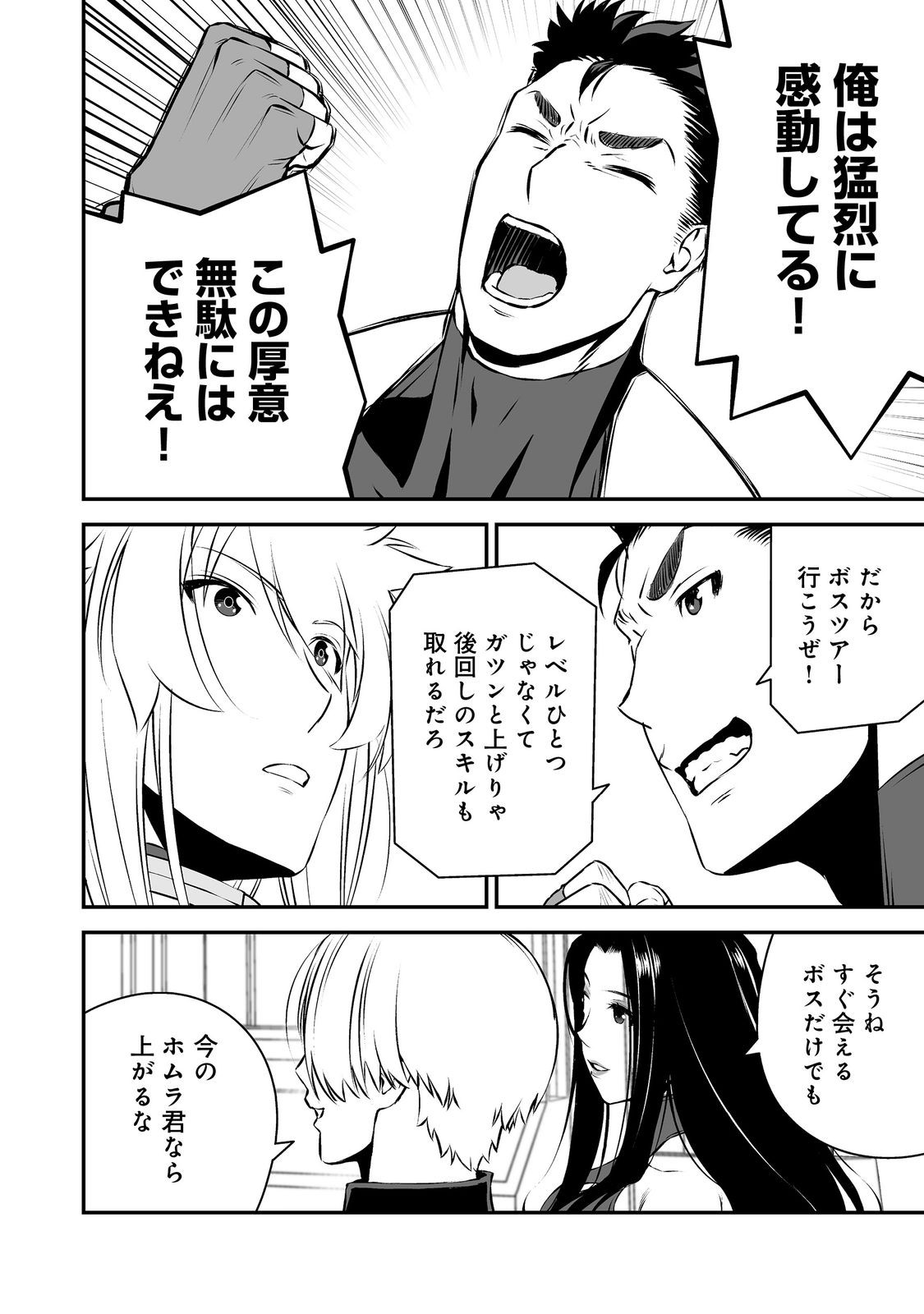 Atarashii Game Hajimemashita. @ Comic Chapter 21 24ページ