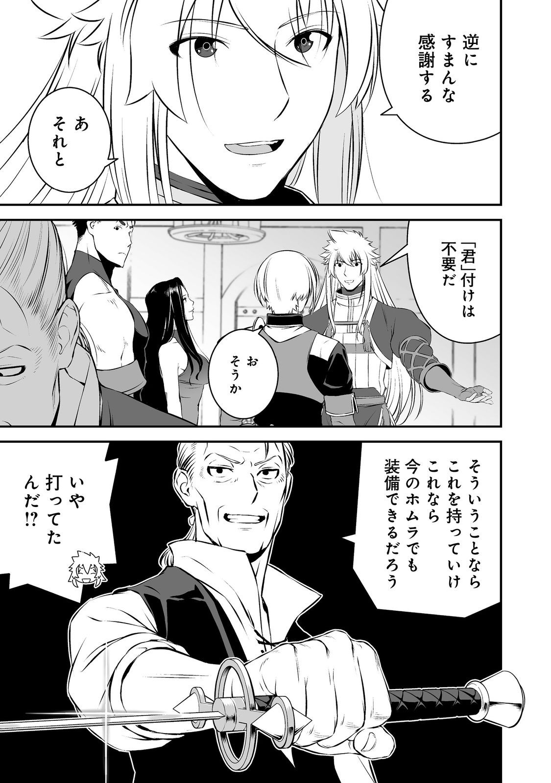 Atarashii Game Hajimemashita. @ Comic Chapter 21 25ページ