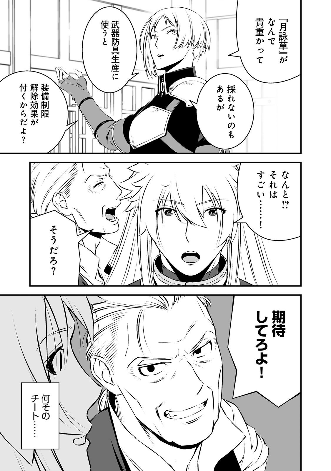 Atarashii Game Hajimemashita. @ Comic Chapter 21 27ページ
