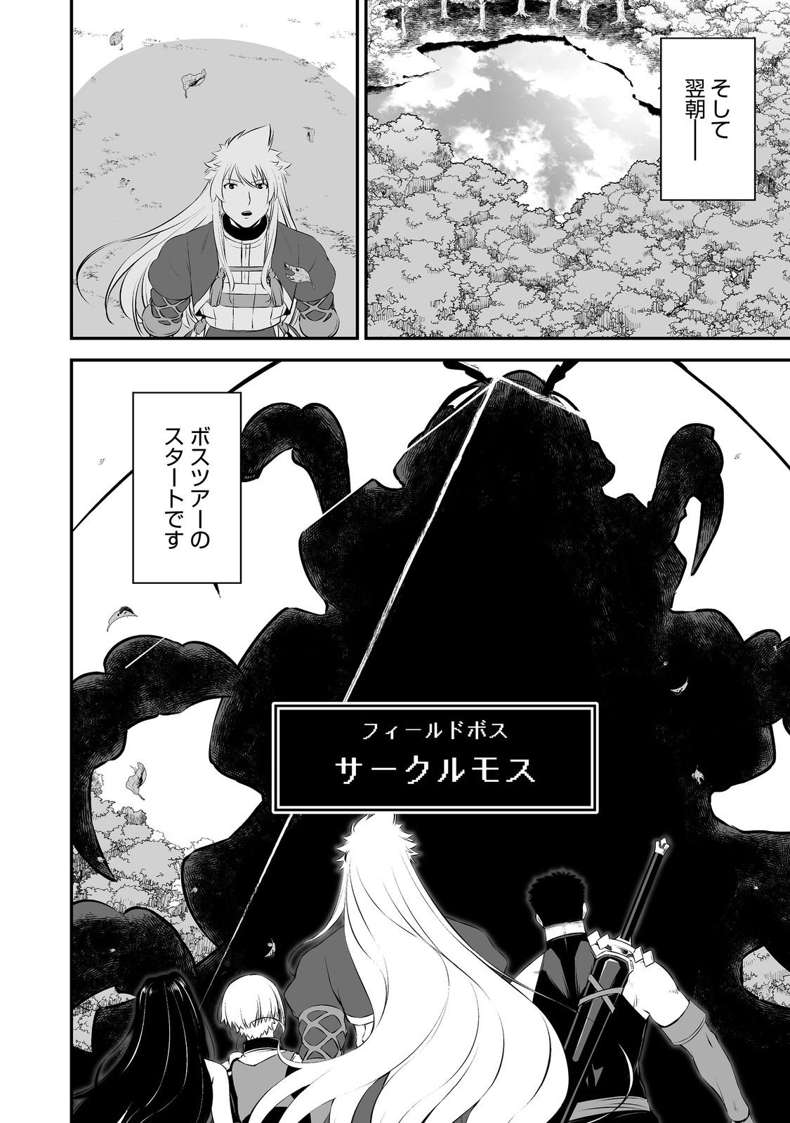 Atarashii Game Hajimemashita. @ Comic Chapter 21 28ページ