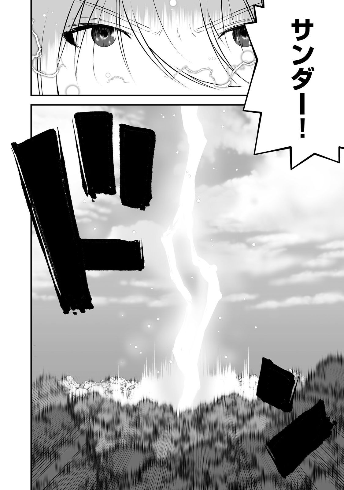 Atarashii Game Hajimemashita. @ Comic Chapter 21 30ページ