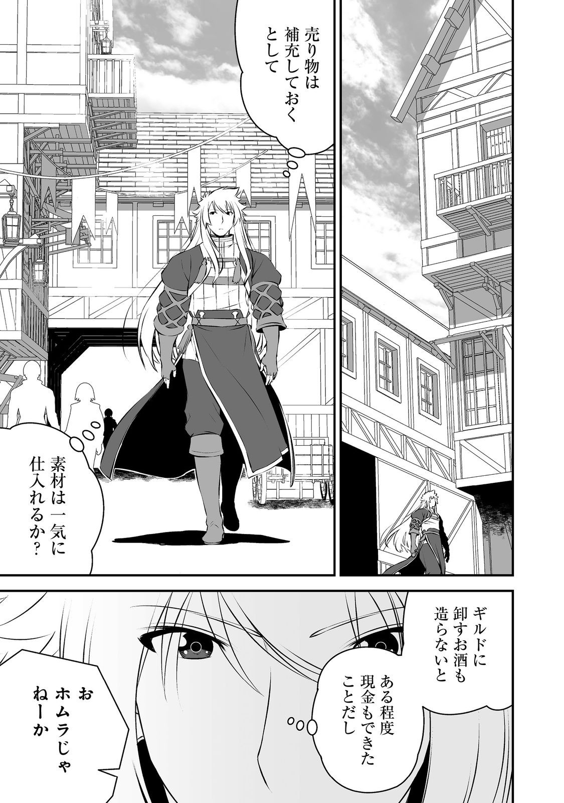 Atarashii Game Hajimemashita. @ Comic Chapter 21 7ページ
