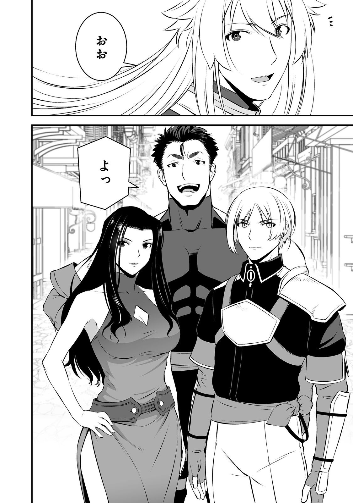 Atarashii Game Hajimemashita. @ Comic Chapter 21 8ページ