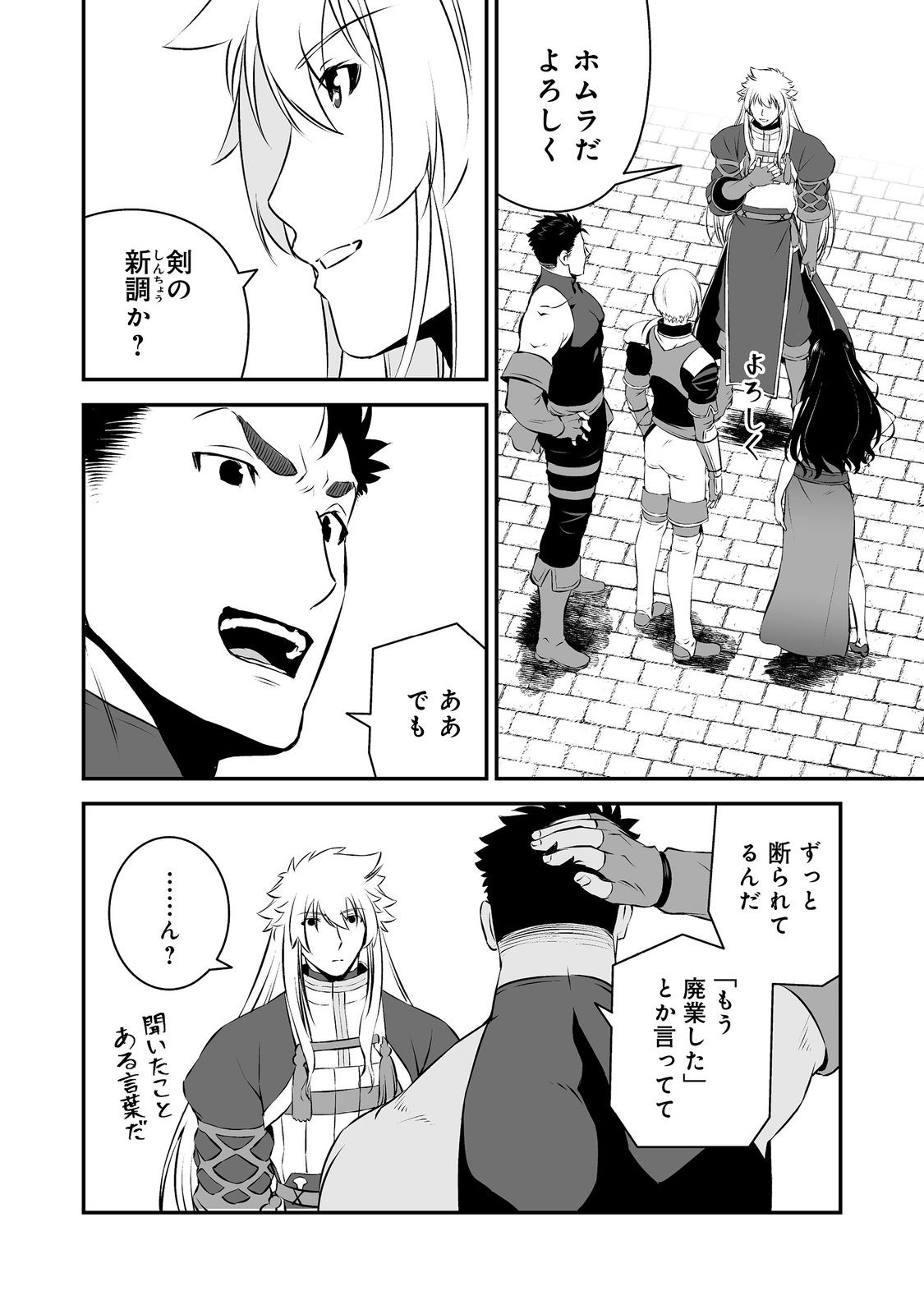 Atarashii Game Hajimemashita. @ Comic Chapter 21 10ページ