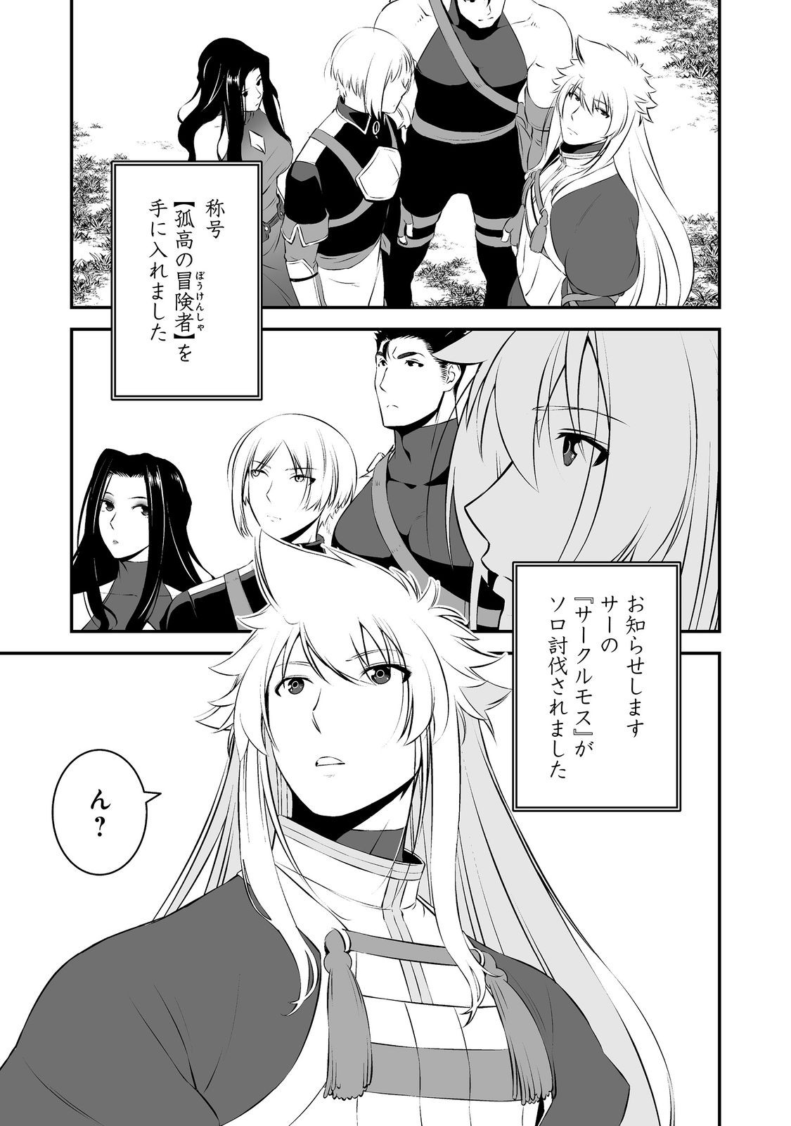 Atarashii Game Hajimemashita. @ Comic Chapter 22 1ページ