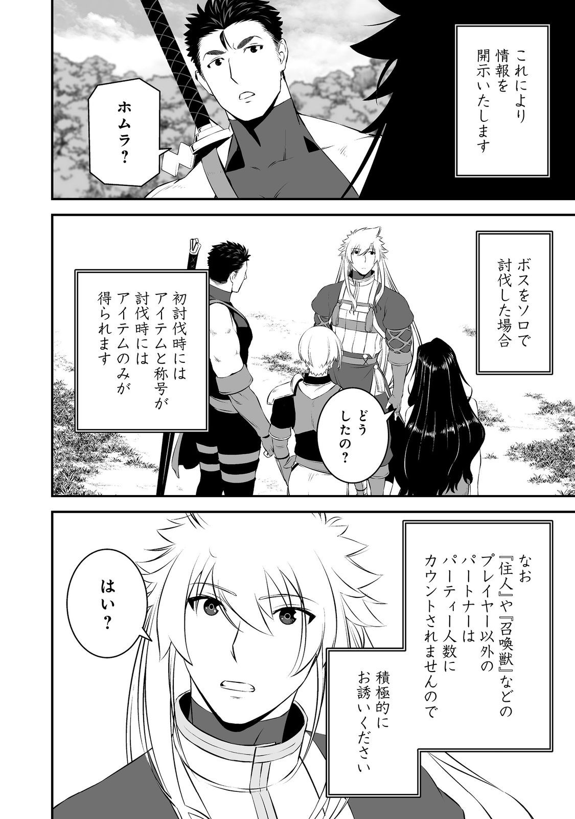 Atarashii Game Hajimemashita. @ Comic Chapter 22 2ページ