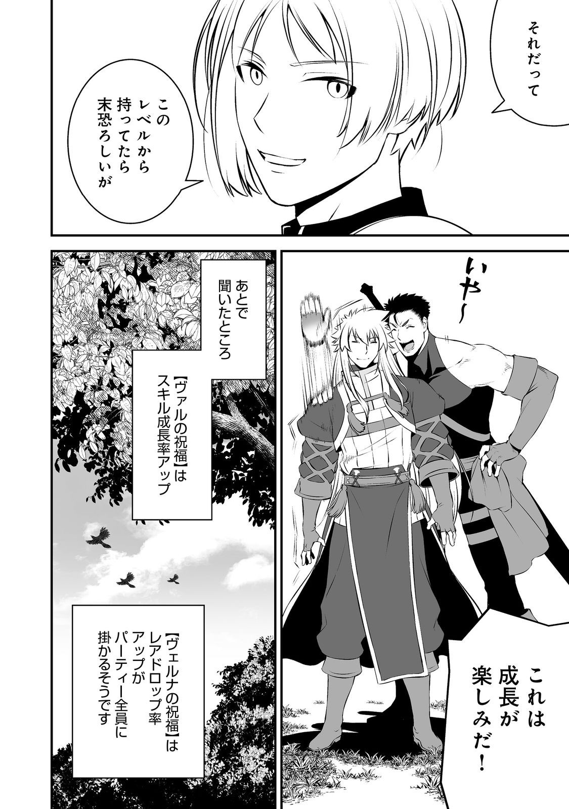 Atarashii Game Hajimemashita. @ Comic Chapter 22 12ページ