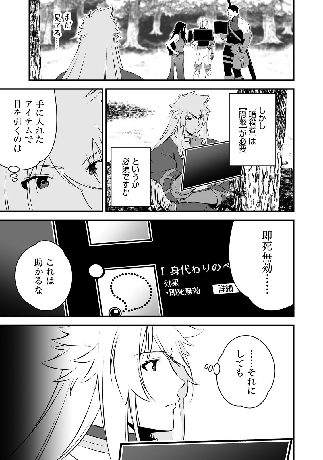 Atarashii Game Hajimemashita. @ Comic Chapter 22 13ページ