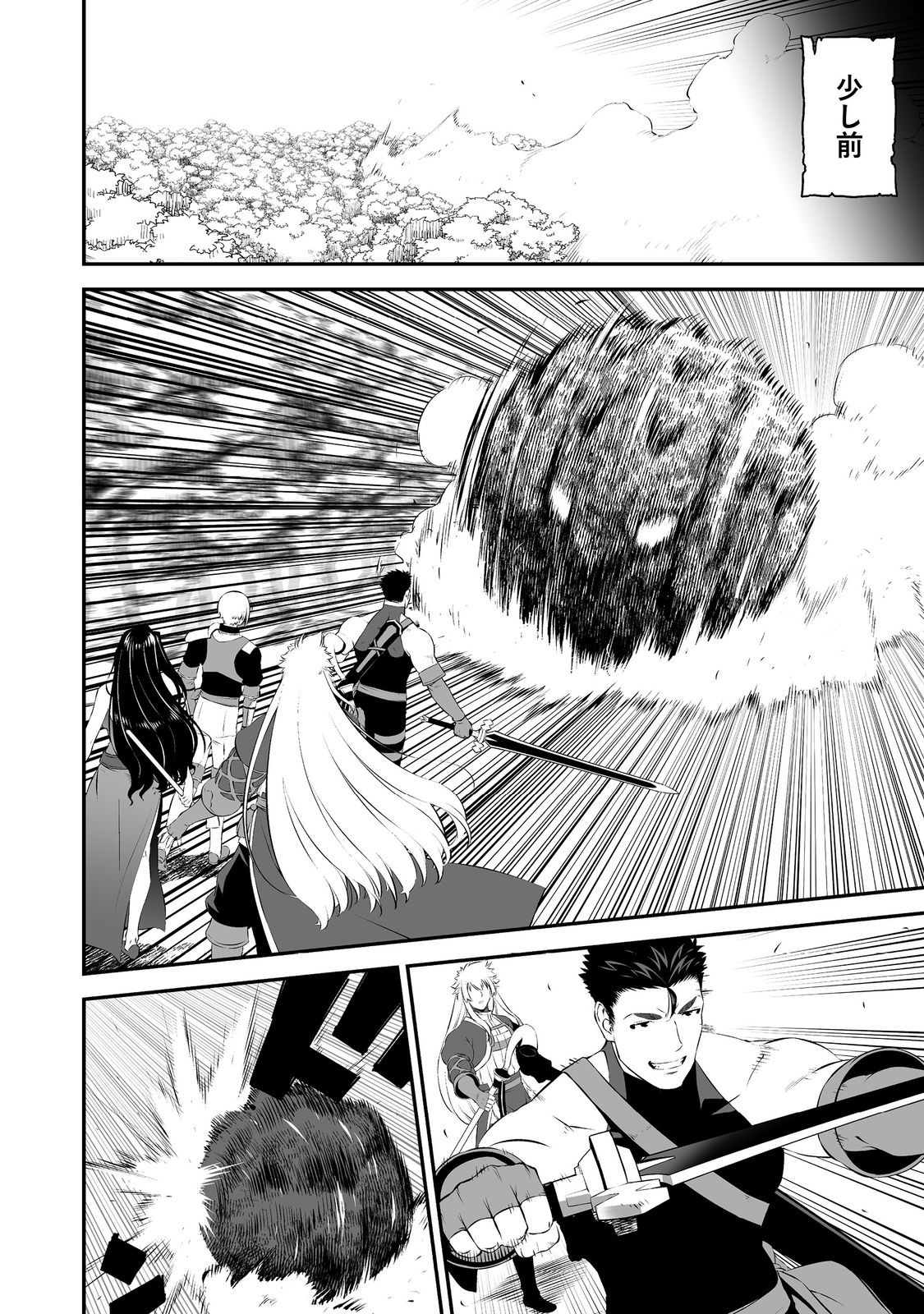 Atarashii Game Hajimemashita. @ Comic Chapter 22 14ページ
