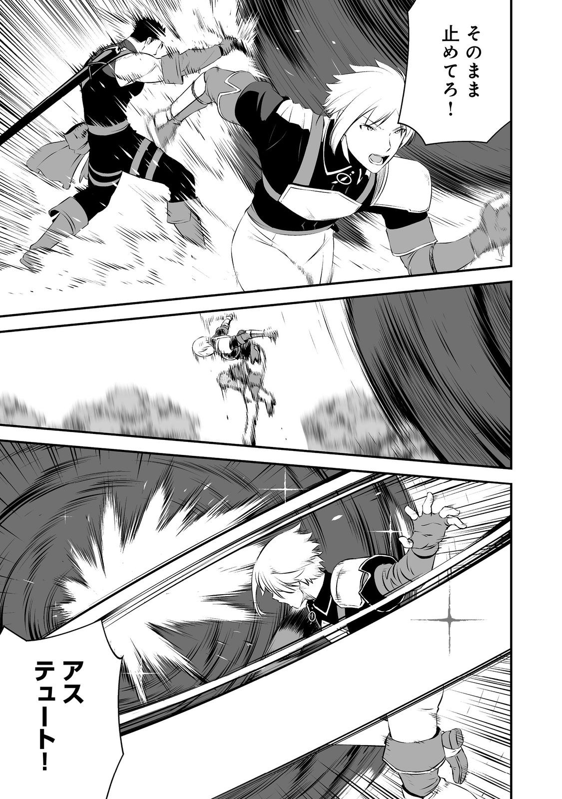 Atarashii Game Hajimemashita. @ Comic Chapter 22 15ページ