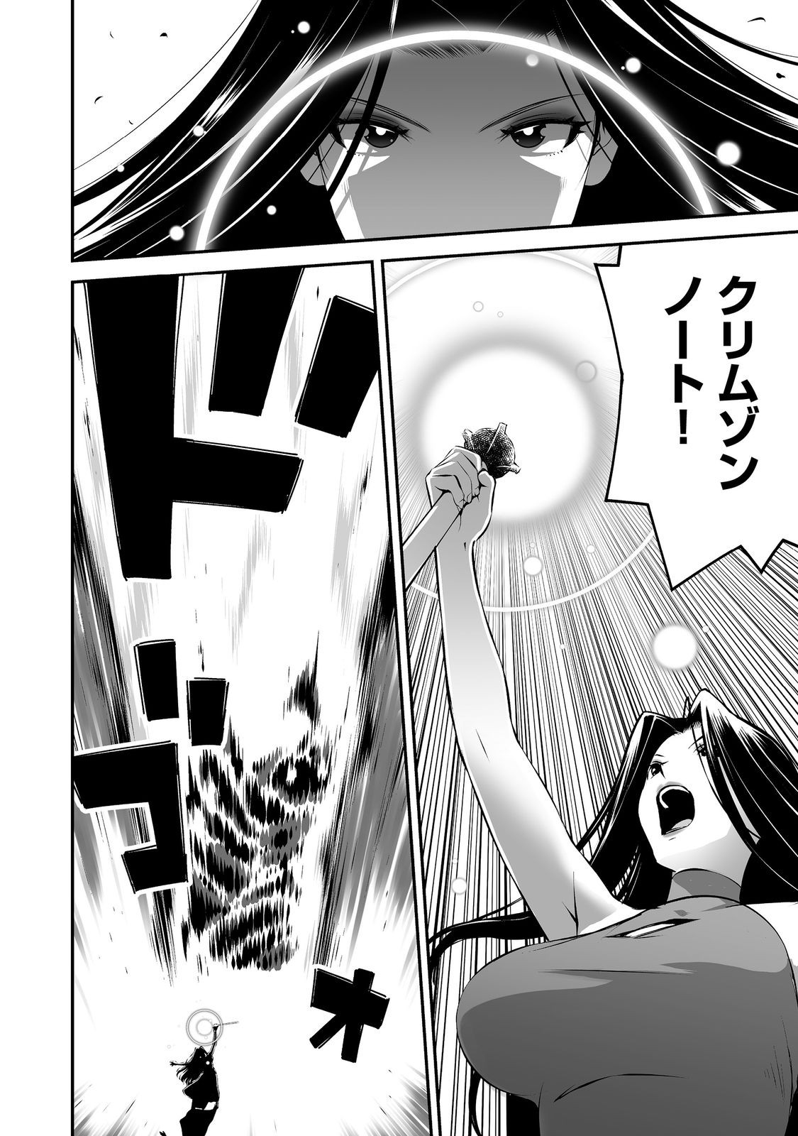 Atarashii Game Hajimemashita. @ Comic Chapter 22 16ページ