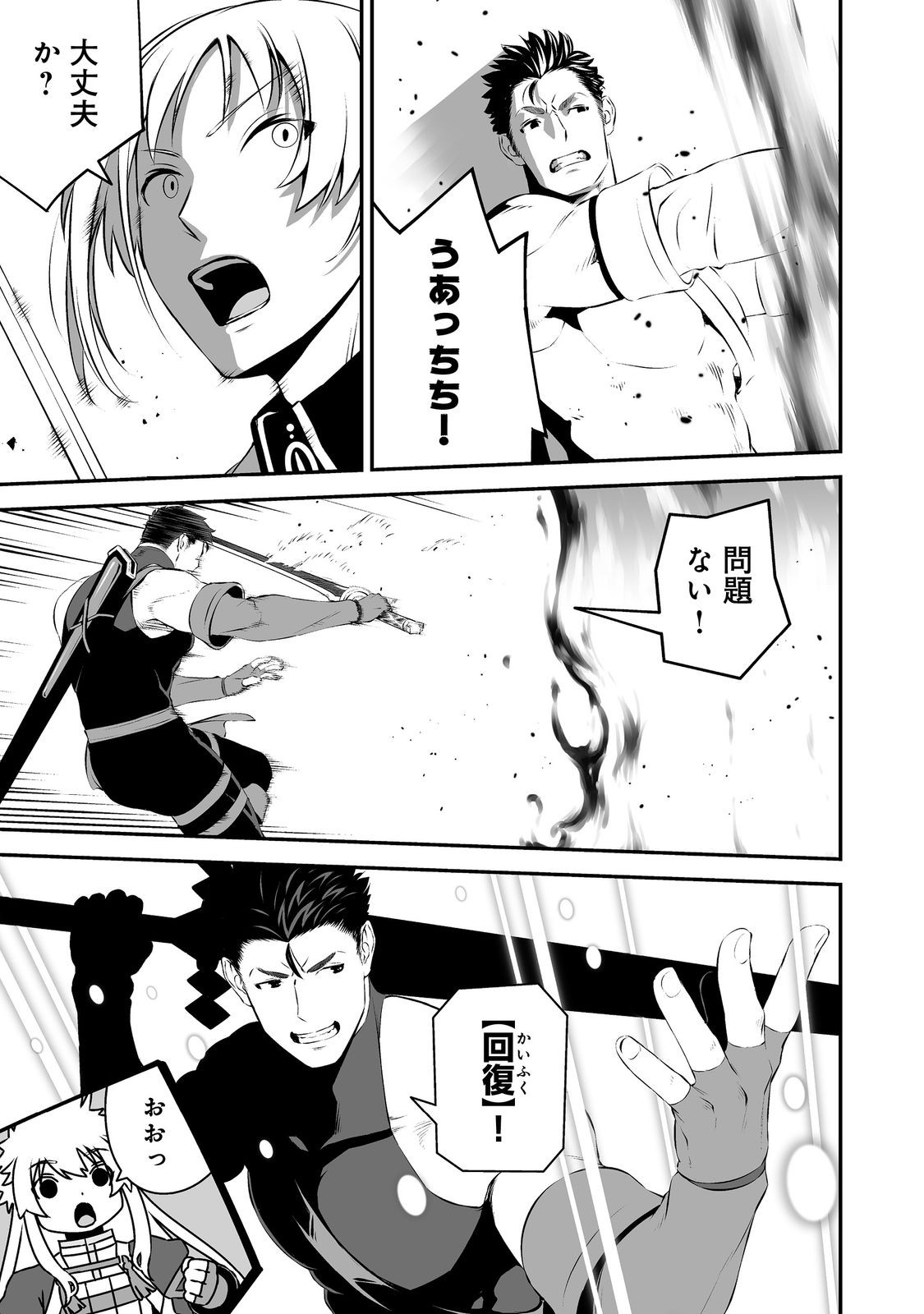 Atarashii Game Hajimemashita. @ Comic Chapter 22 17ページ
