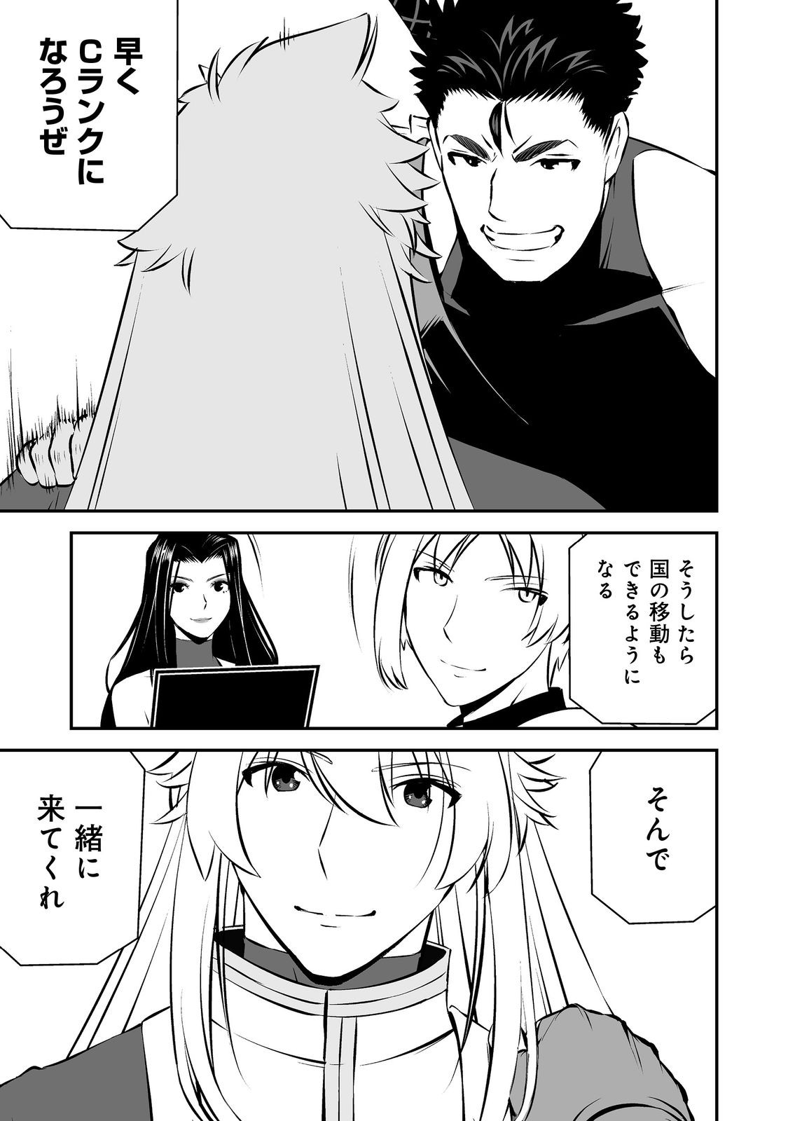 Atarashii Game Hajimemashita. @ Comic Chapter 22 19ページ