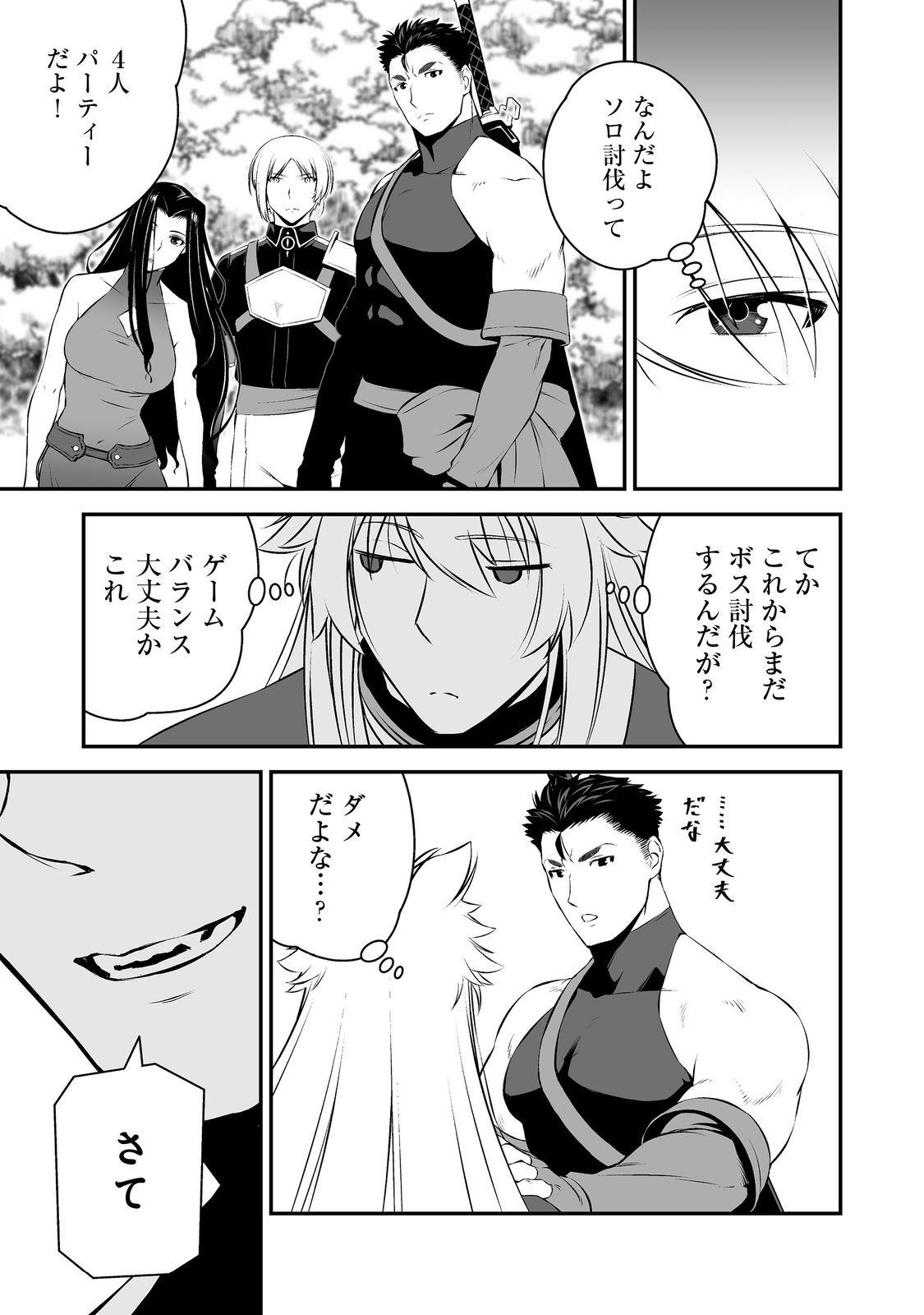 Atarashii Game Hajimemashita. @ Comic Chapter 22 3ページ
