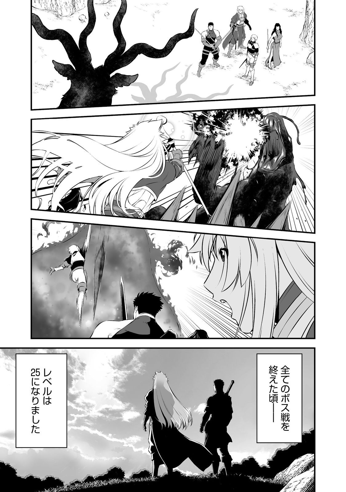 Atarashii Game Hajimemashita. @ Comic Chapter 22 21ページ