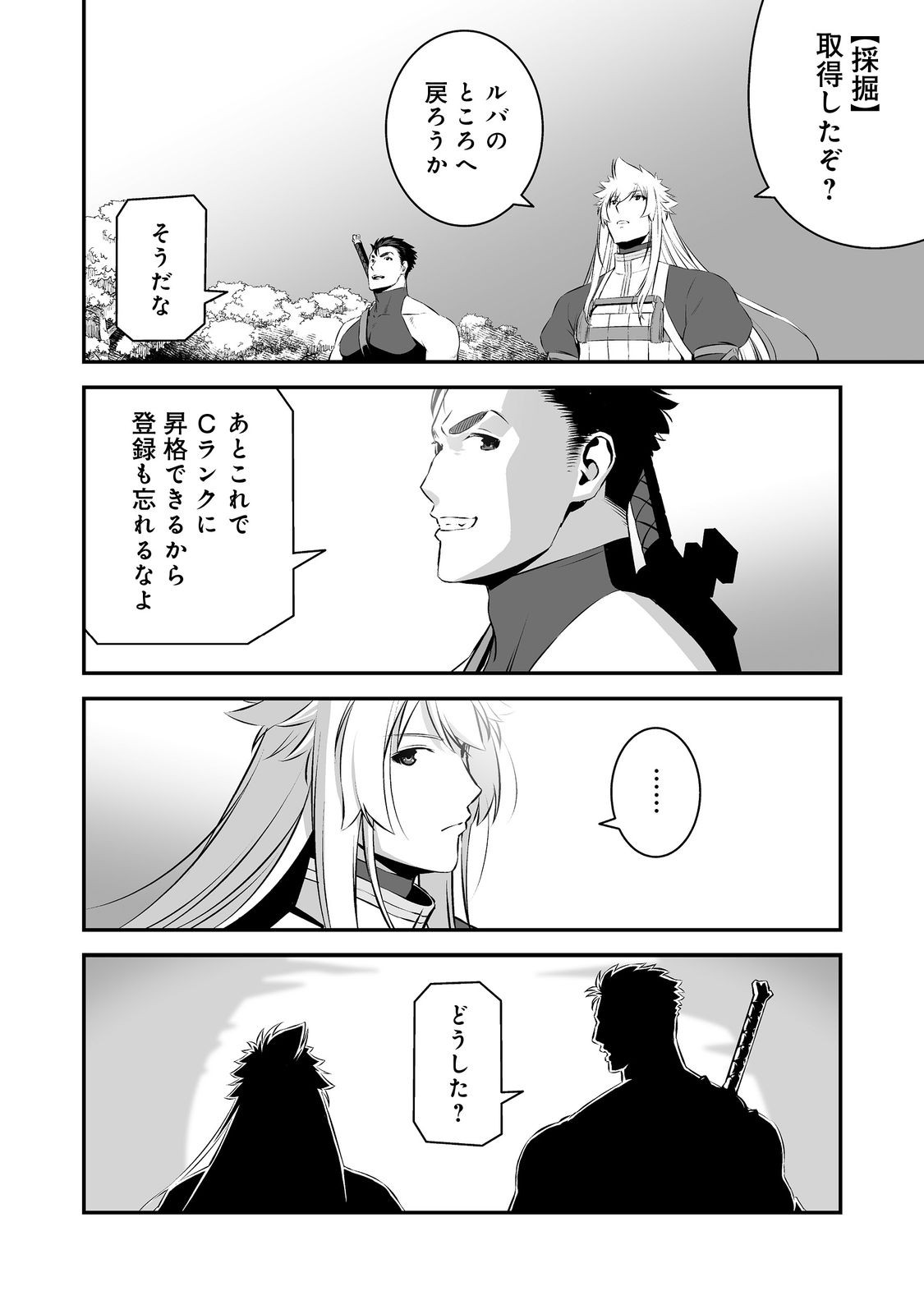 Atarashii Game Hajimemashita. @ Comic Chapter 22 22ページ