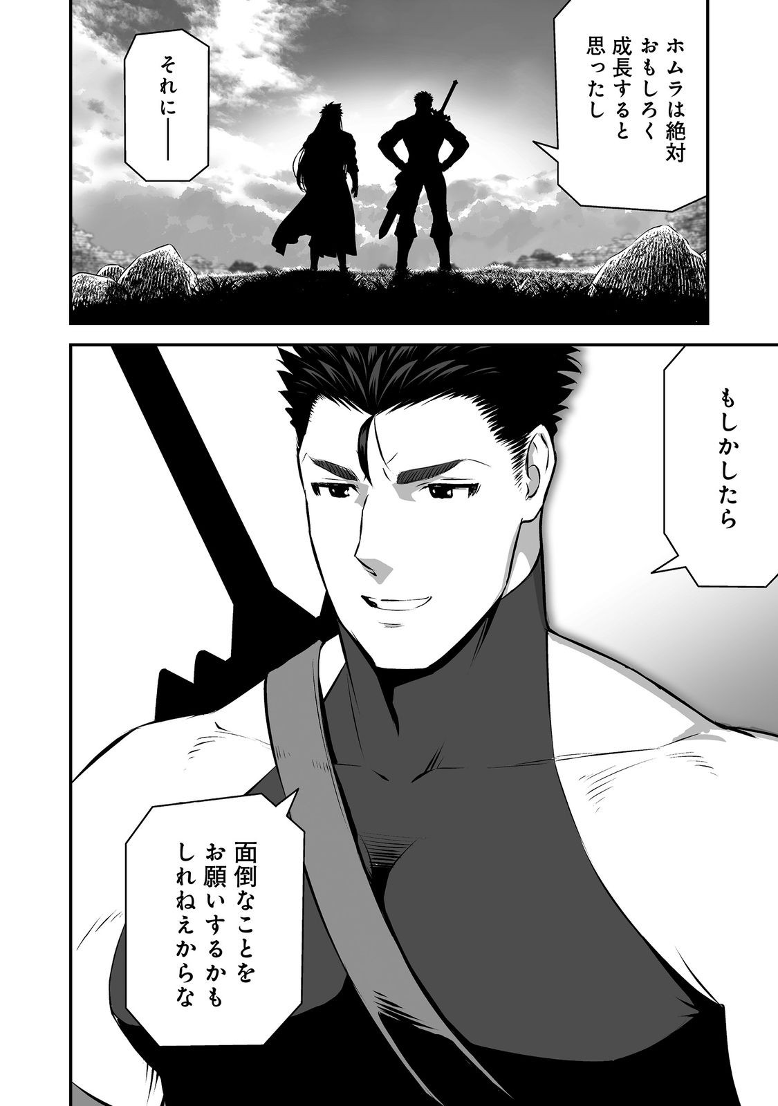 Atarashii Game Hajimemashita. @ Comic Chapter 22 24ページ