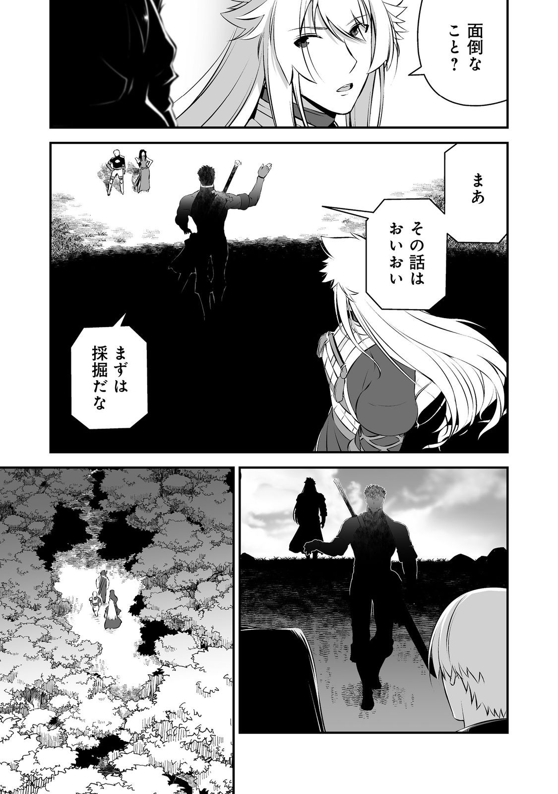 Atarashii Game Hajimemashita. @ Comic Chapter 22 25ページ