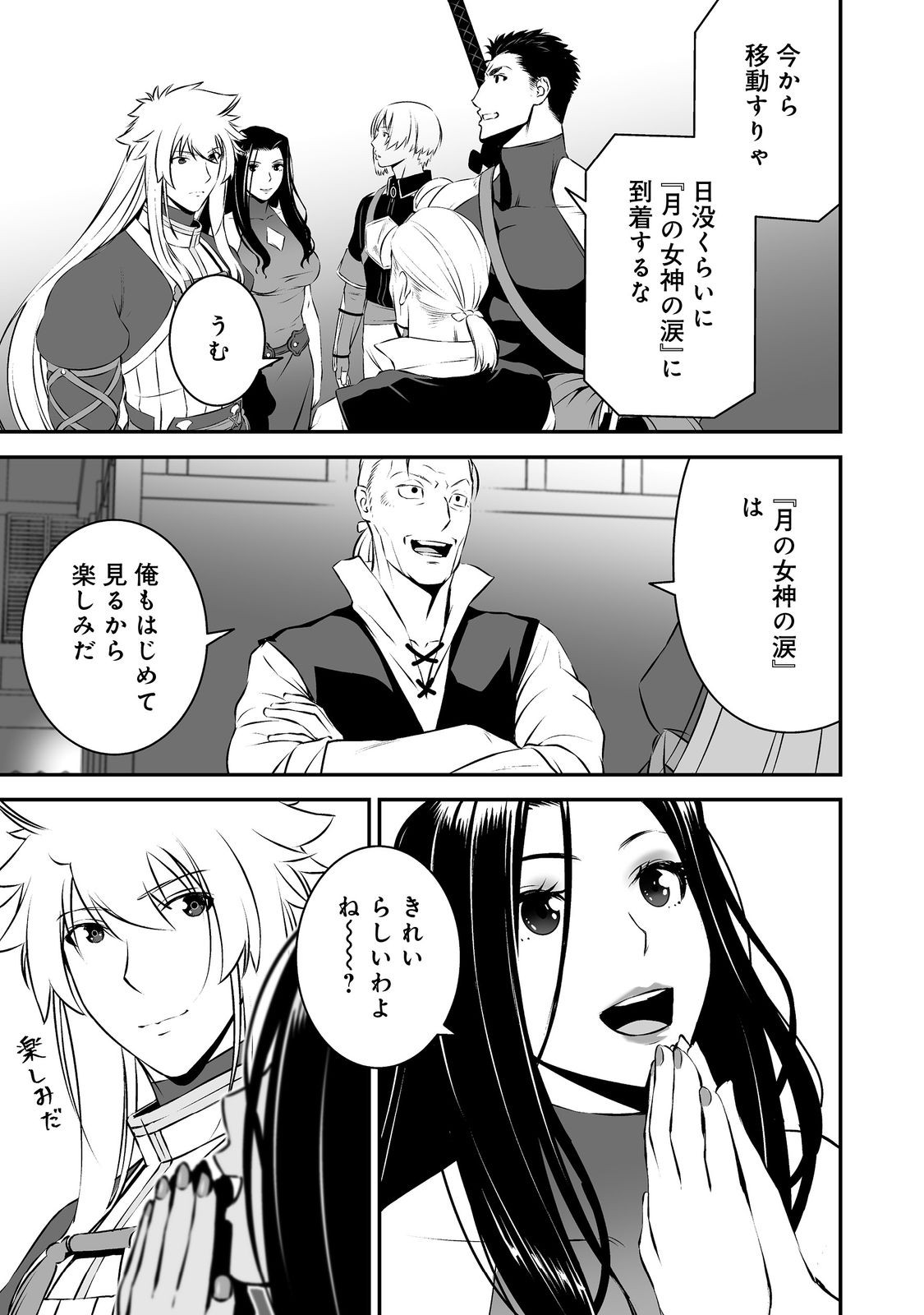 Atarashii Game Hajimemashita. @ Comic Chapter 22 27ページ