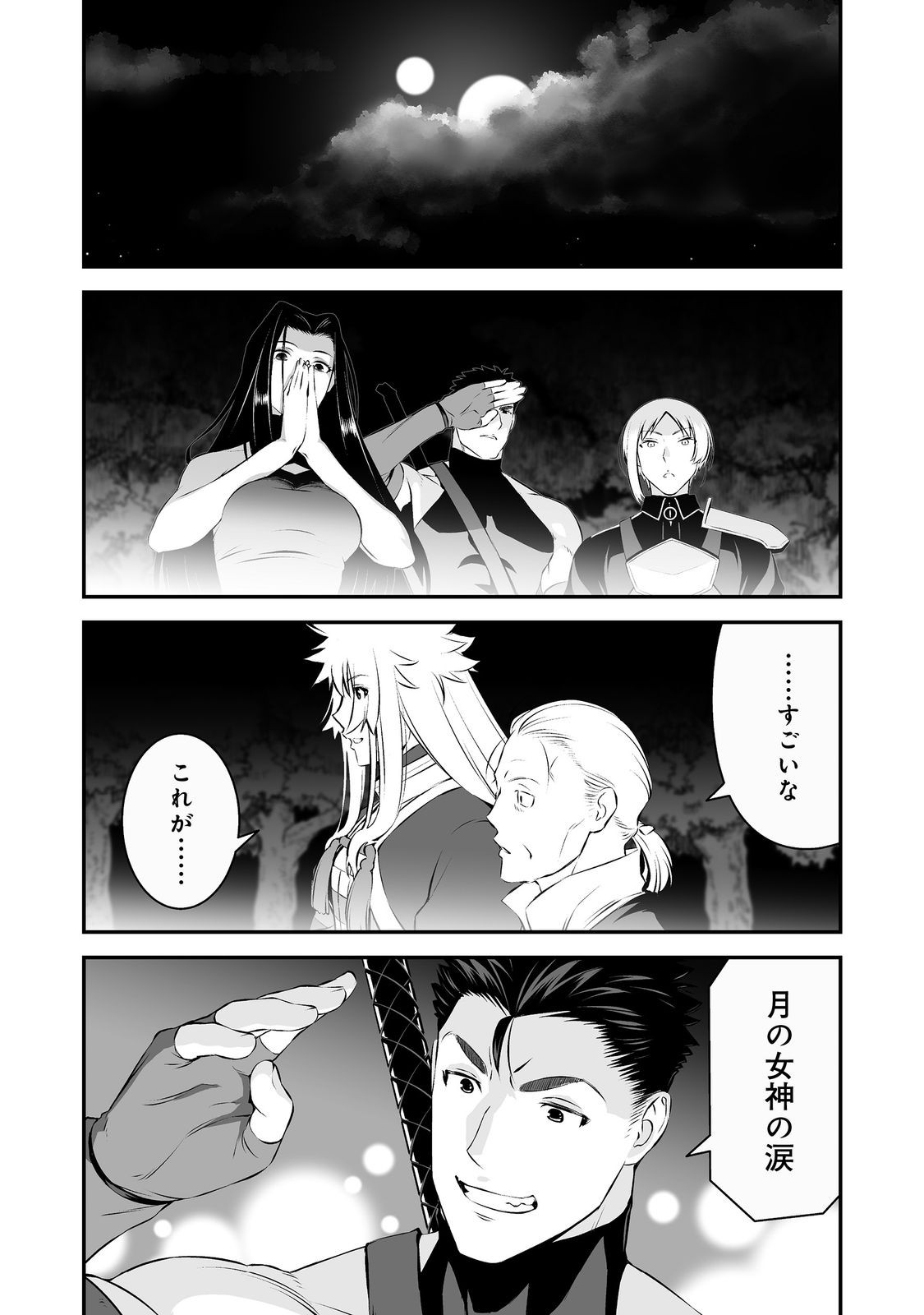Atarashii Game Hajimemashita. @ Comic Chapter 22 28ページ