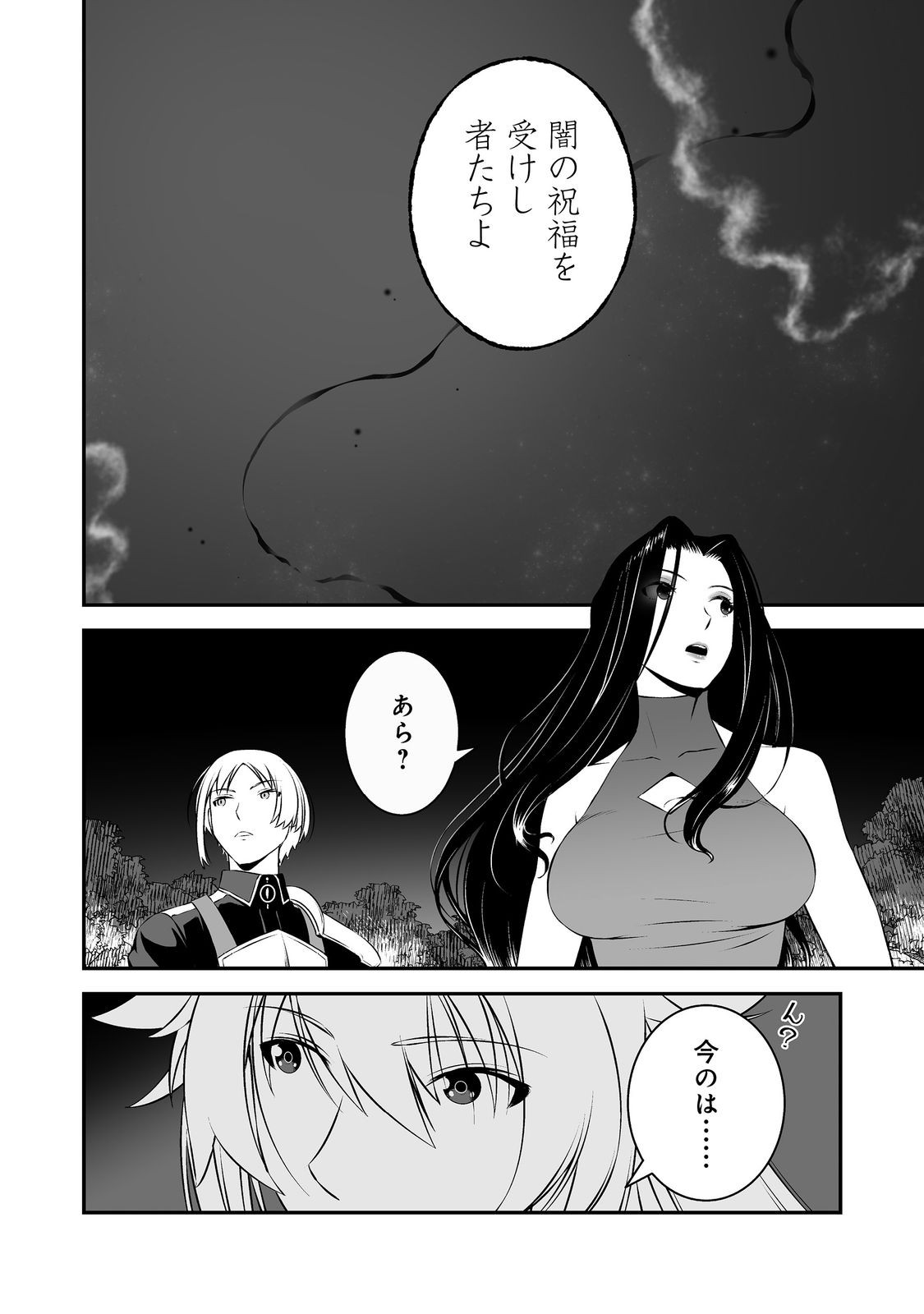 Atarashii Game Hajimemashita. @ Comic Chapter 22 30ページ