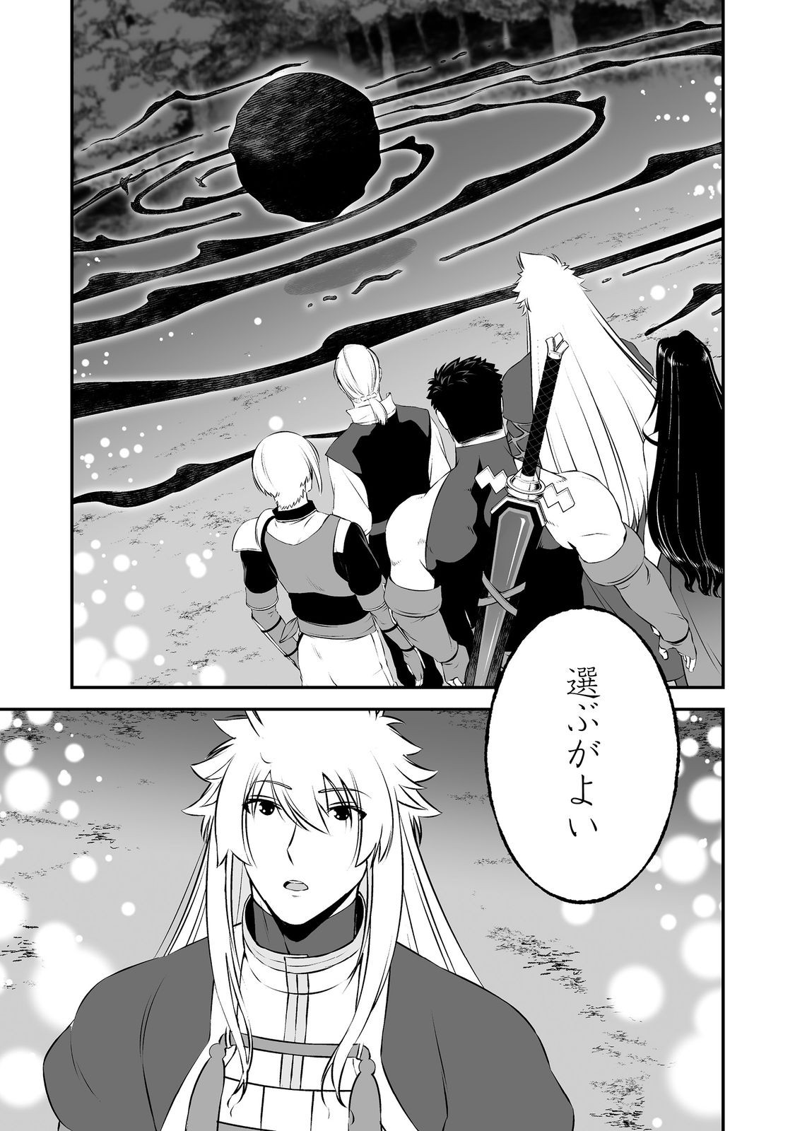 Atarashii Game Hajimemashita. @ Comic Chapter 22 31ページ