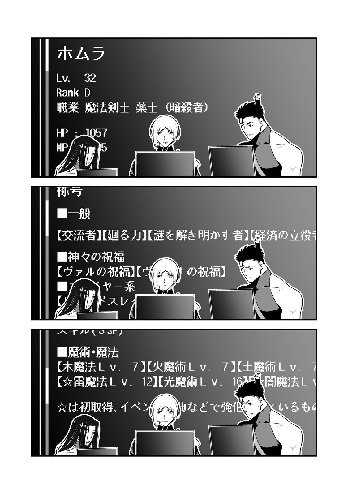 Atarashii Game Hajimemashita. @ Comic Chapter 22 6ページ