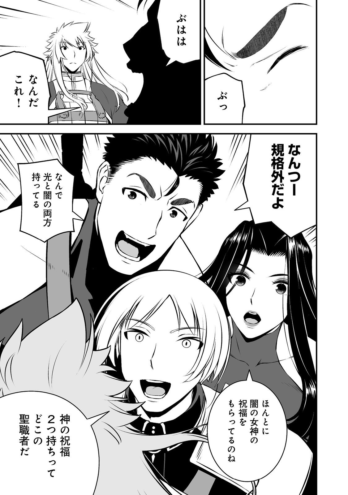 Atarashii Game Hajimemashita. @ Comic Chapter 22 7ページ