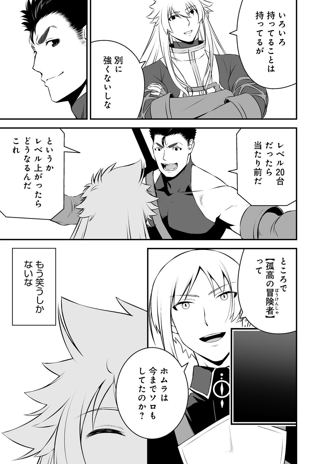 Atarashii Game Hajimemashita. @ Comic Chapter 22 9ページ