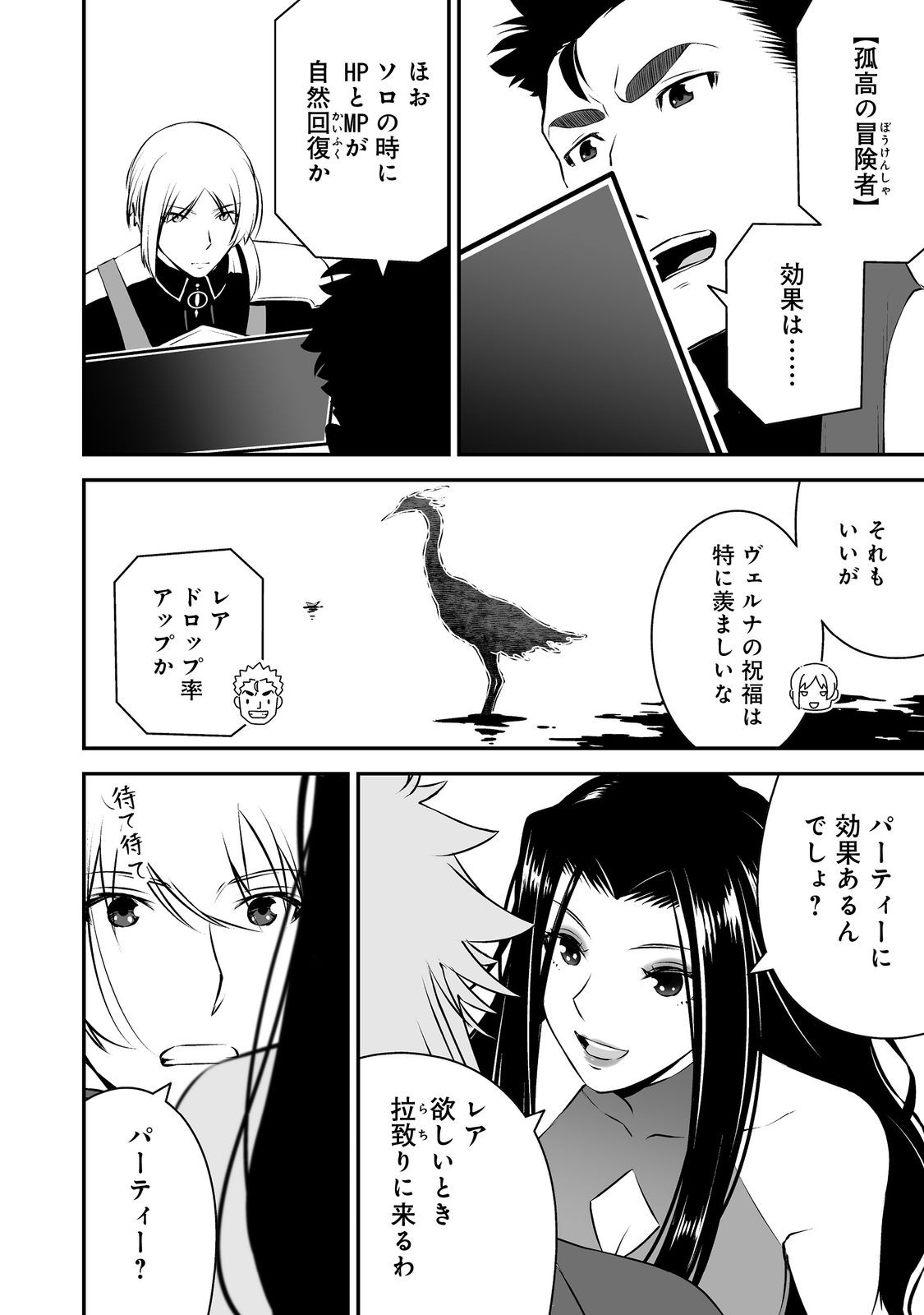 Atarashii Game Hajimemashita. @ Comic Chapter 22 10ページ