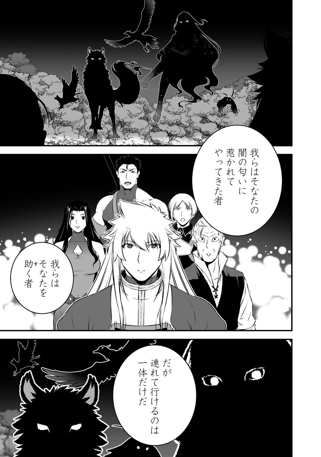 Atarashii Game Hajimemashita. @ Comic Chapter 23 1ページ