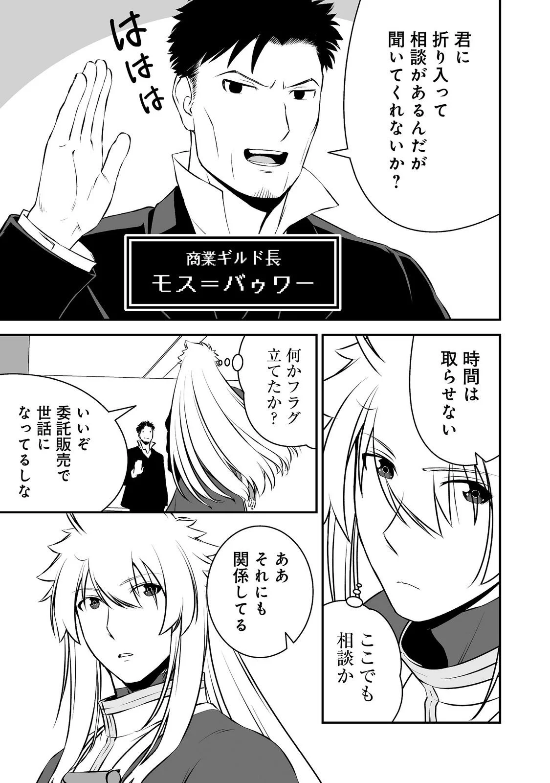 Atarashii Game Hajimemashita. @ Comic Chapter 23 13ページ