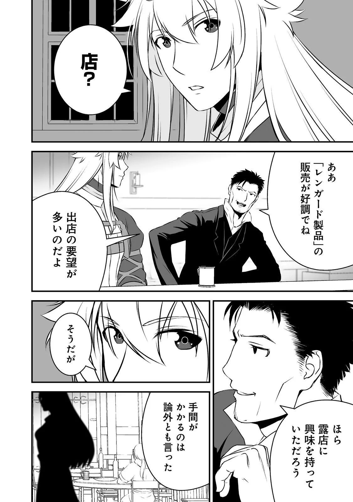 Atarashii Game Hajimemashita. @ Comic Chapter 23 14ページ