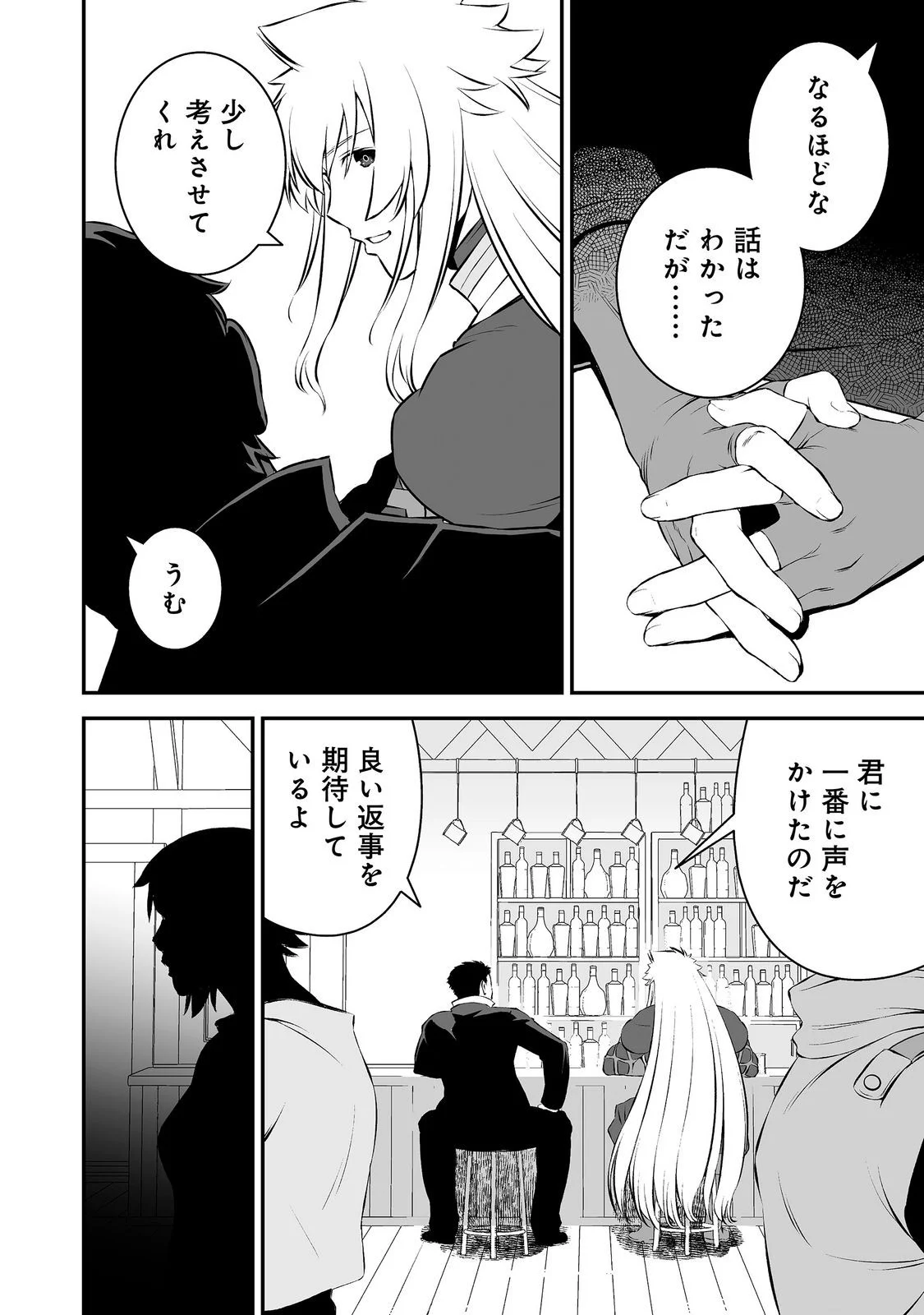 Atarashii Game Hajimemashita. @ Comic Chapter 23 16ページ