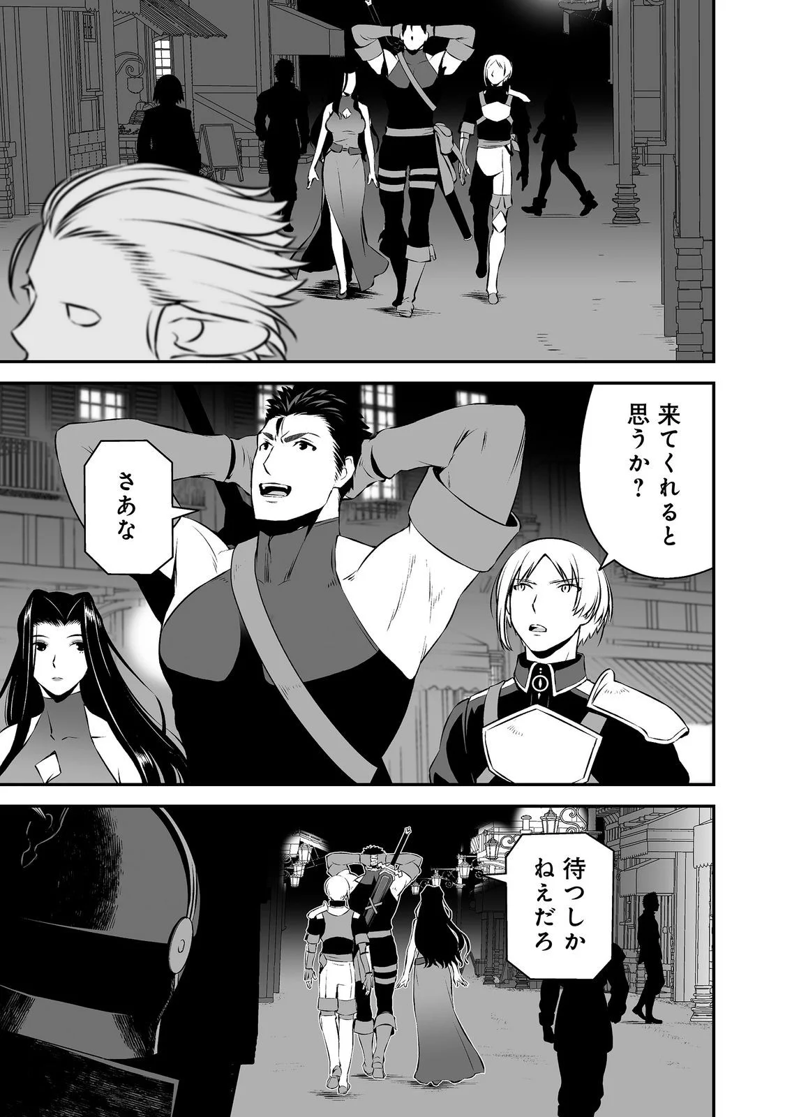 Atarashii Game Hajimemashita. @ Comic Chapter 23 17ページ
