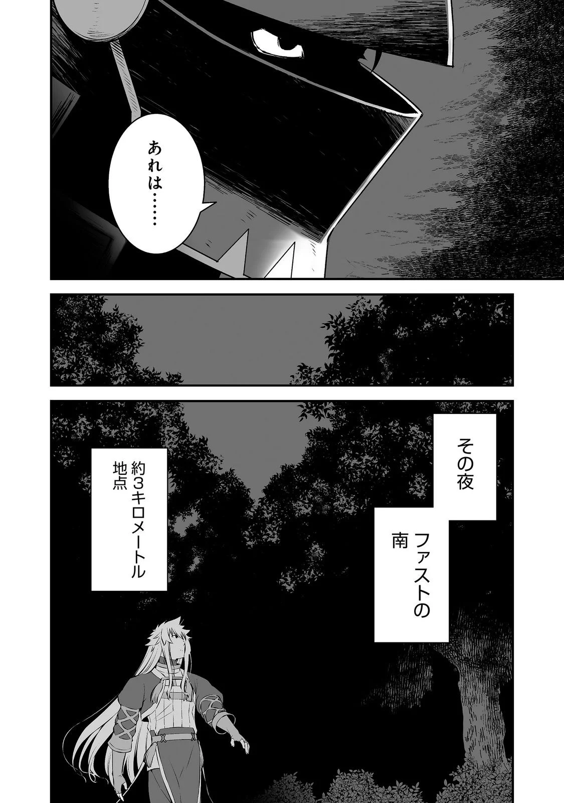 Atarashii Game Hajimemashita. @ Comic Chapter 23 18ページ