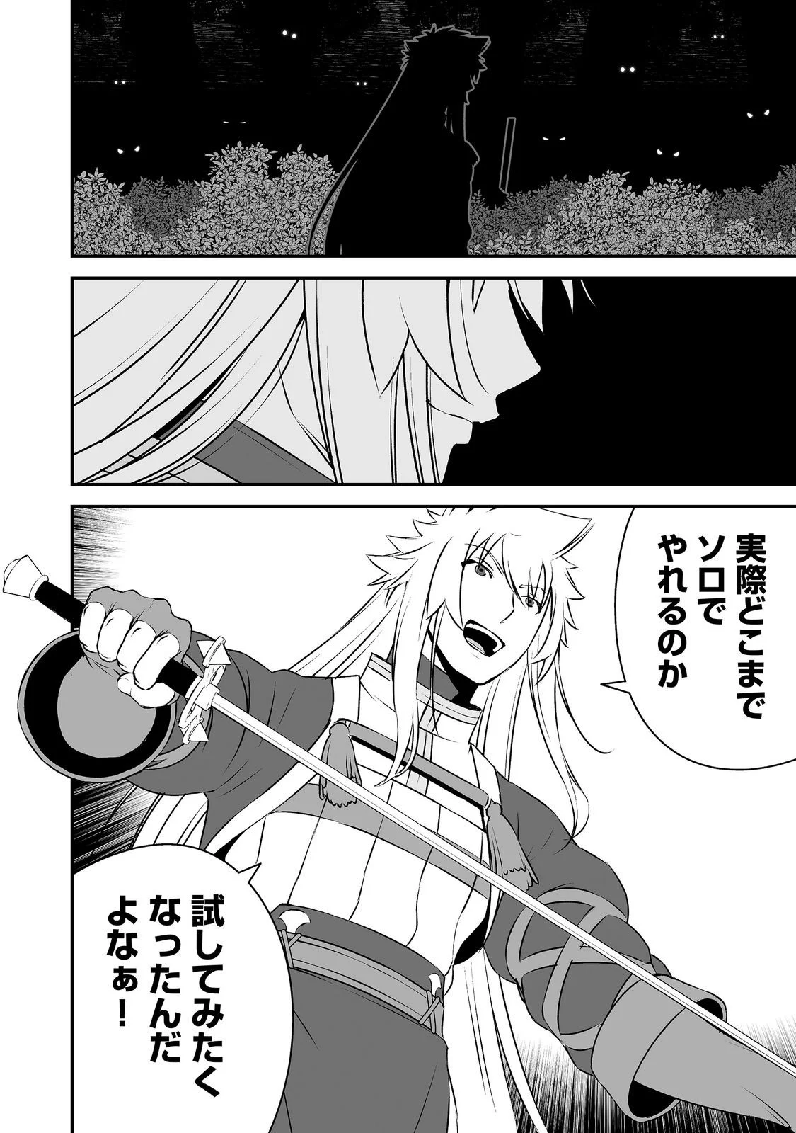 Atarashii Game Hajimemashita. @ Comic Chapter 23 20ページ