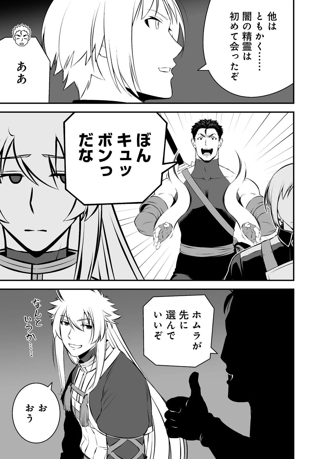 Atarashii Game Hajimemashita. @ Comic Chapter 23 3ページ