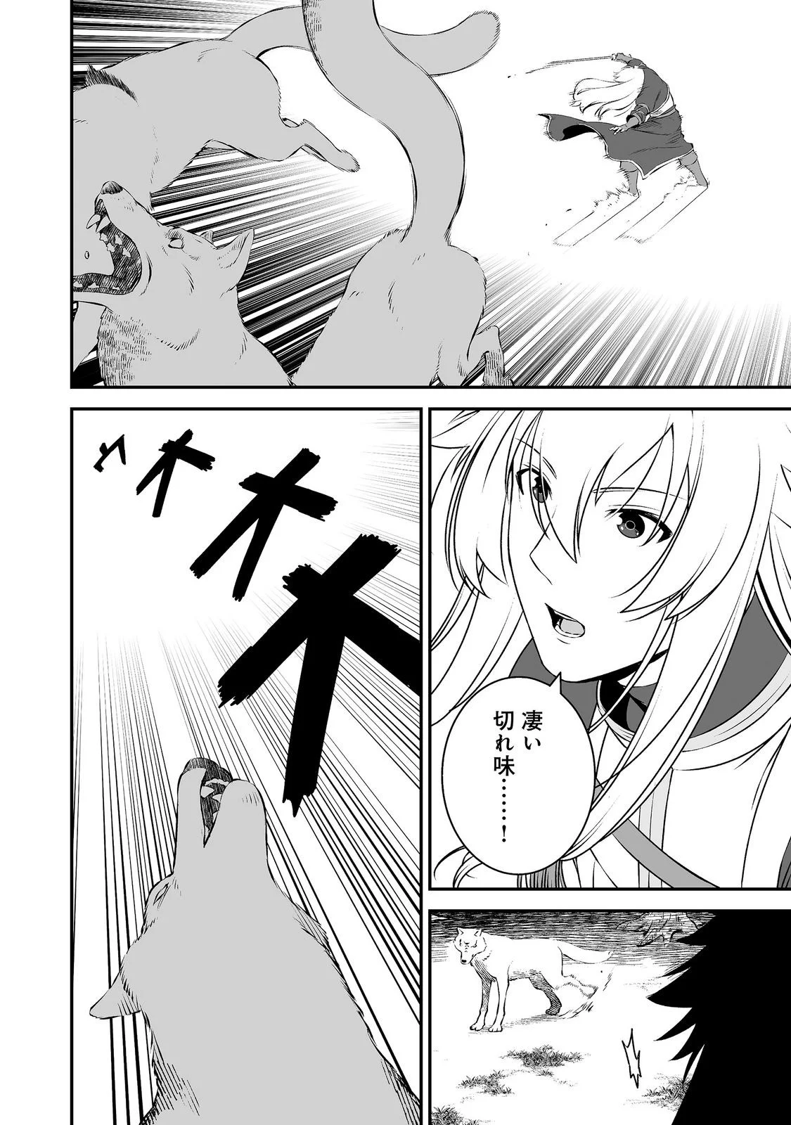 Atarashii Game Hajimemashita. @ Comic Chapter 23 22ページ