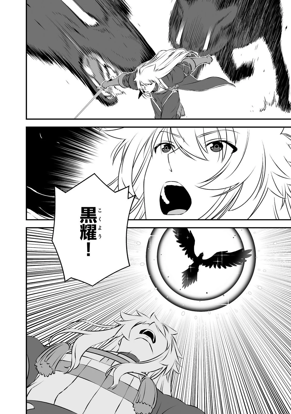 Atarashii Game Hajimemashita. @ Comic Chapter 23 24ページ